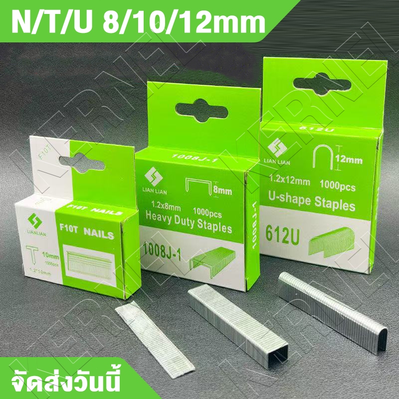การผลิตเหล็ก ลูกแม็ค D T U8/10/12mm ลูกแม็ก ลูกแม็กซ์ ลูกแม๊กยิงบอร์ด ยิงไม้อัด คุณภาพที่มั่นคง แม็กเย็บกระดา