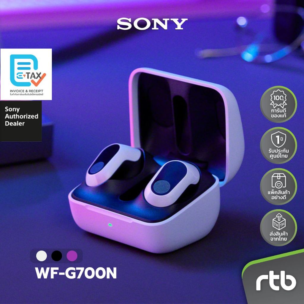 Sony Inzone Buds WF-G700N หูฟังเกมมิ่งไร้สาย Truly Wireless Noise Cancelling Gaming Earbuds หูฟังตัดเสียงรบกวน by RTB