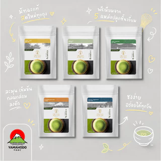 Matcha มัทฉะชาเขียว เกรดพรีเมี่ยม นำเข้าญี่ปุ่น 5 เมือง แบรนด์ Okucha Matcha
