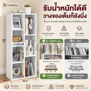 EM ชั้นอเนกประสงค์ 3 ชั้น ชั้นวางหนังสือ ตู้หนังสือ มี 3 สีให้เลือก ประกอบง่าย