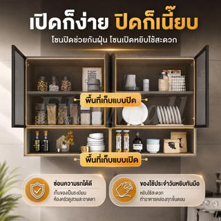 EM ตู้แขวนห้องครัว ตู้แขวน120cm ตู้เก็บของ มีหลายแบบให้เลือก พื้นที่กว้างขวาง cupboard