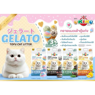 Okiko Premium Tofu - โอกิโกะ ทรายแมวเต้าหู้ ขนาด 6 ลิตร ปราศจากฝุ่น ทิ้งชักโครกได้