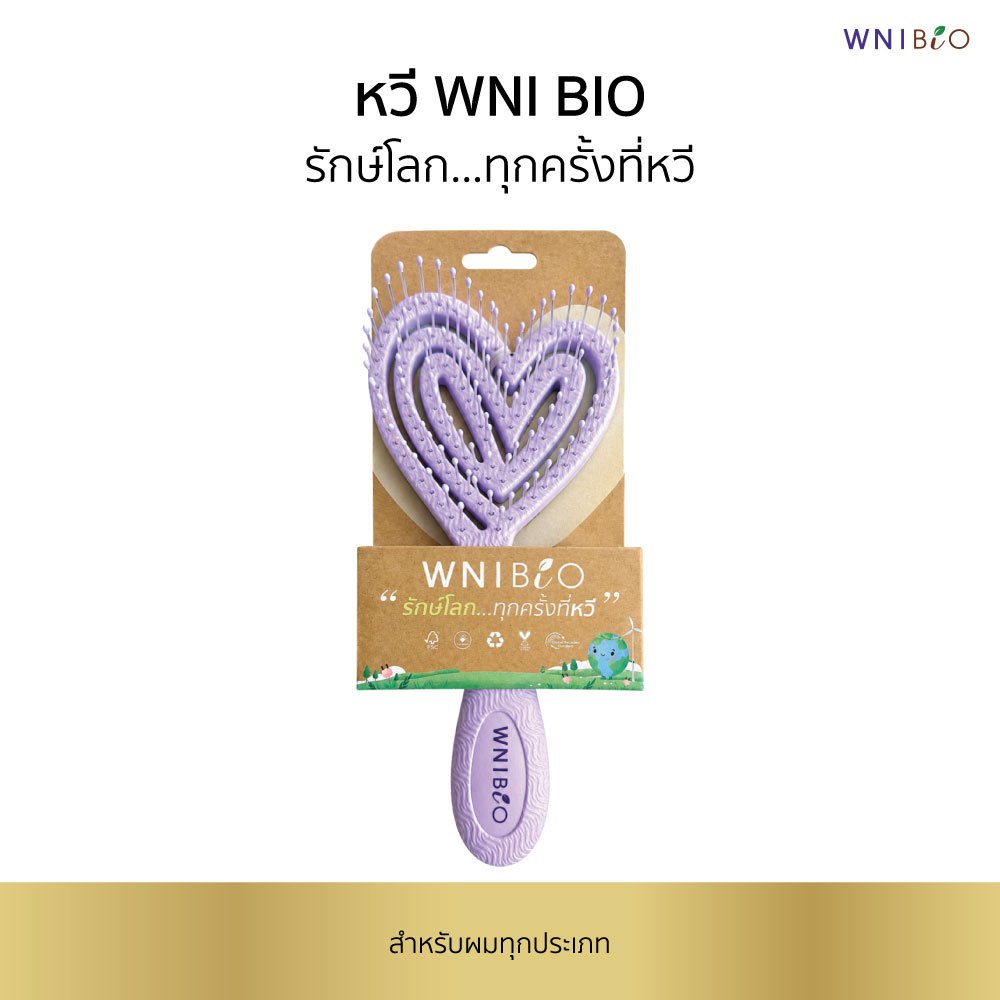 WNI BIO l  Eco-friendly with every brush