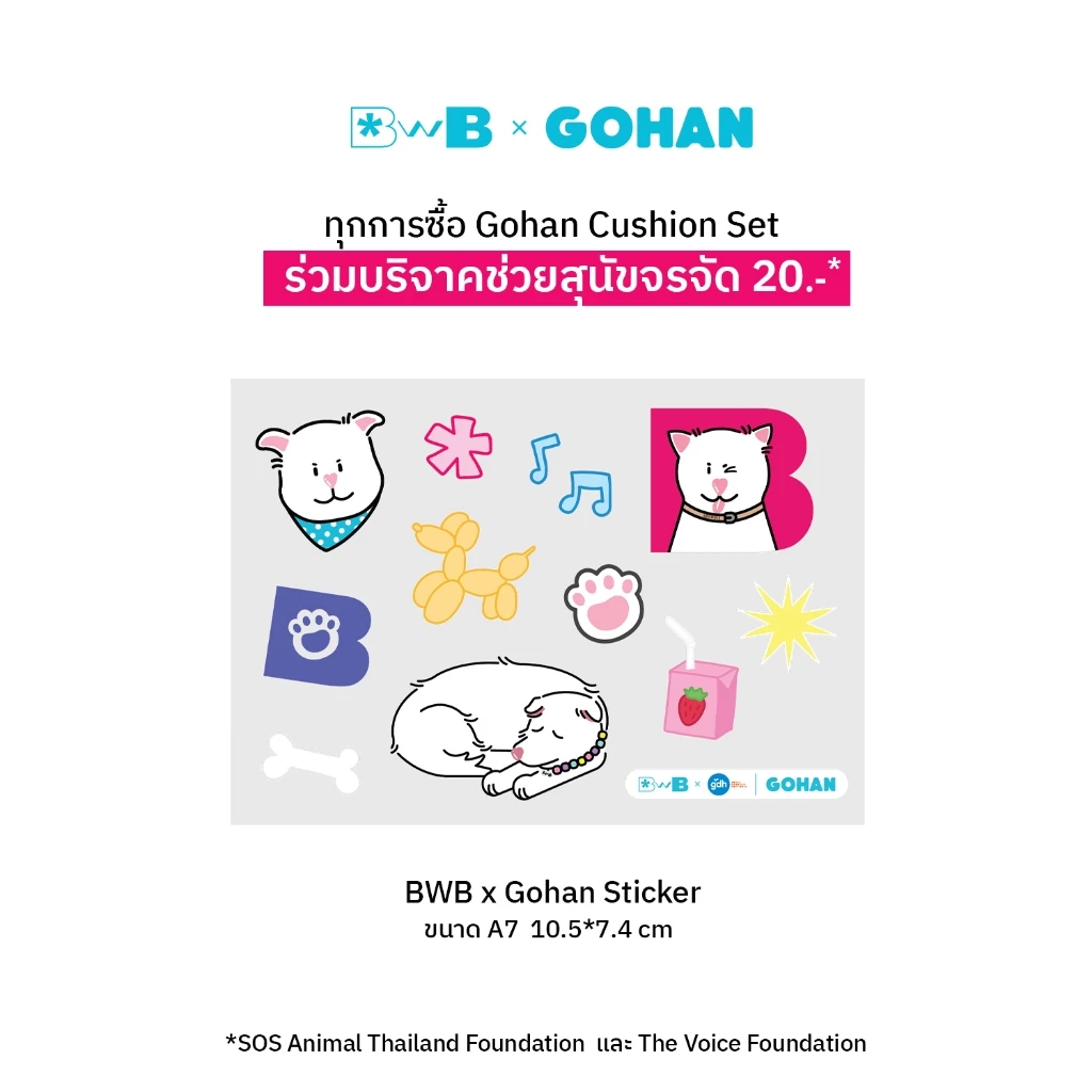 (BWB x โกฮัง Lover Set) Cushion ฟรี! Chubby Puff & Sticker thumbnail 4