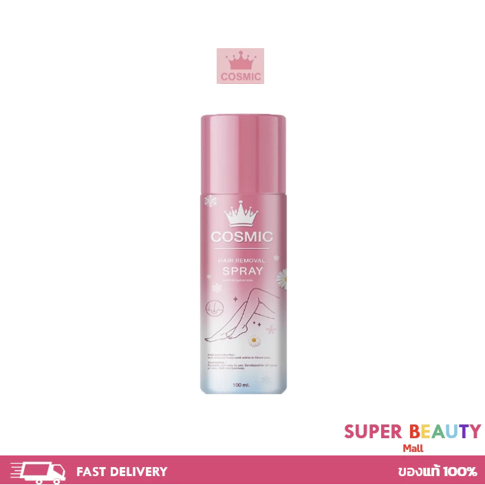Cosmic hair remover มูสเทพ กำจัดขน คอสมิค มูสกำจัดขนคอสมิค ขนาด 100 ml