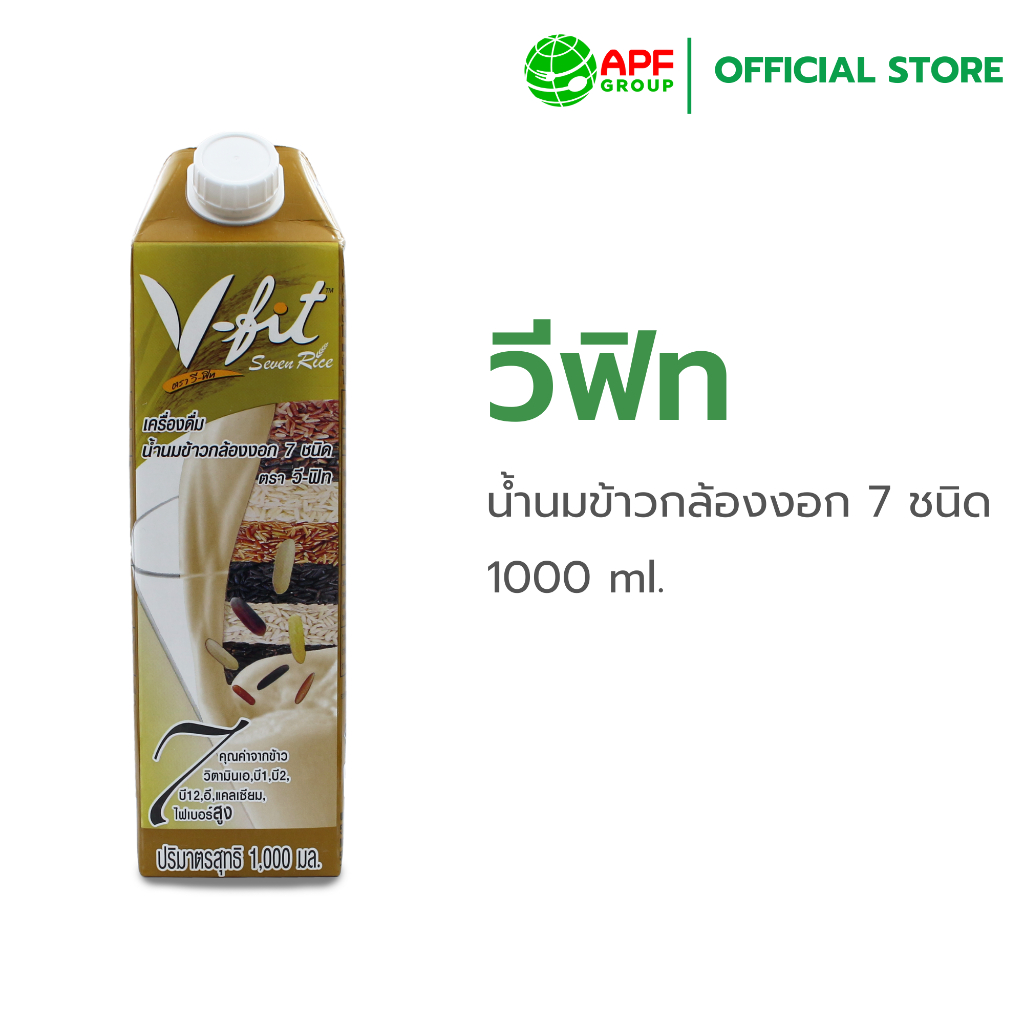 V-fit (วีฟิท) || น้ำนมข้าวกล้องงอก 7 ชนิด 1,000 ml.