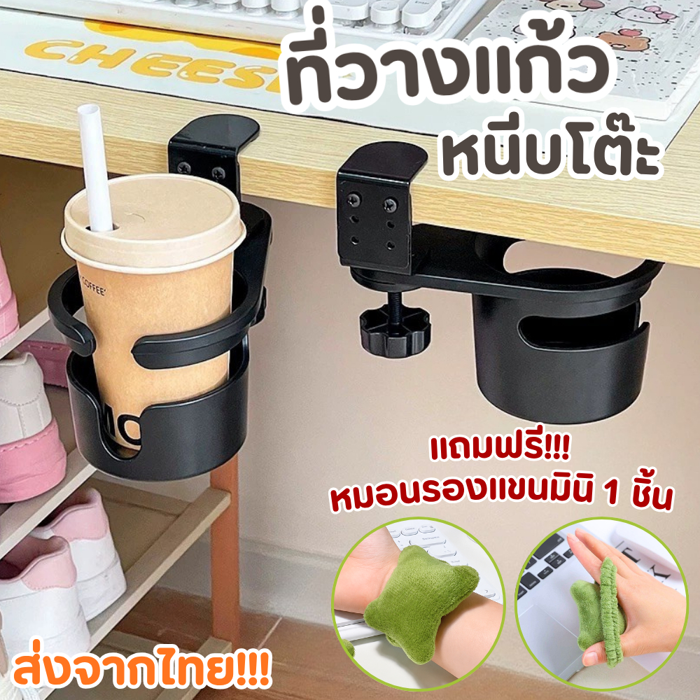 ที่วางแก้ว แบบหนีบโต๊ะ (สีดำ) ปรับ 3 ระดับ หมุน 360 องศา เพิ่มพื้นที่จัดเก็บบนโต๊ะ เก็บซ่อนใต้โต๊ะ ติดตั้งง่าย