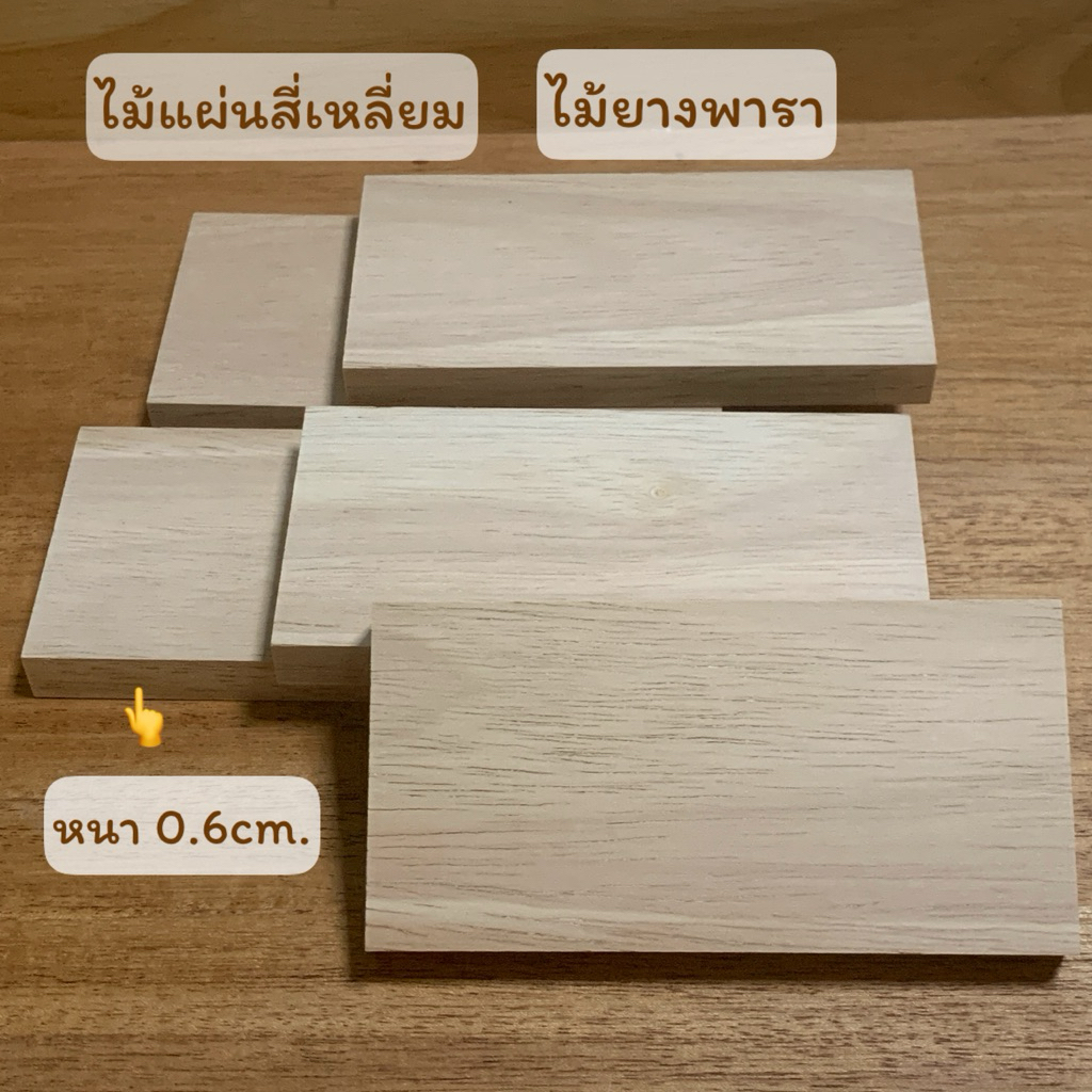 ไม้แผ่น ไม้ยางพารา ขนาด 40x130มม.(กxย) หนา 6มม.(0.6cm.) รูปที่ 2
