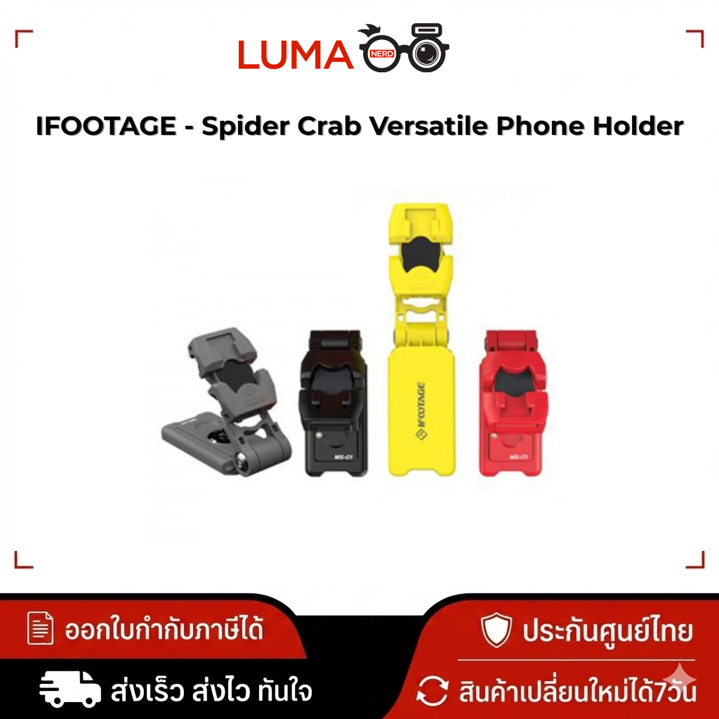 IFOOTAGE - Spider Crab Versatile Phone Holder ที่จับโทรศัพท์ ประกันศูนย์ไทย
