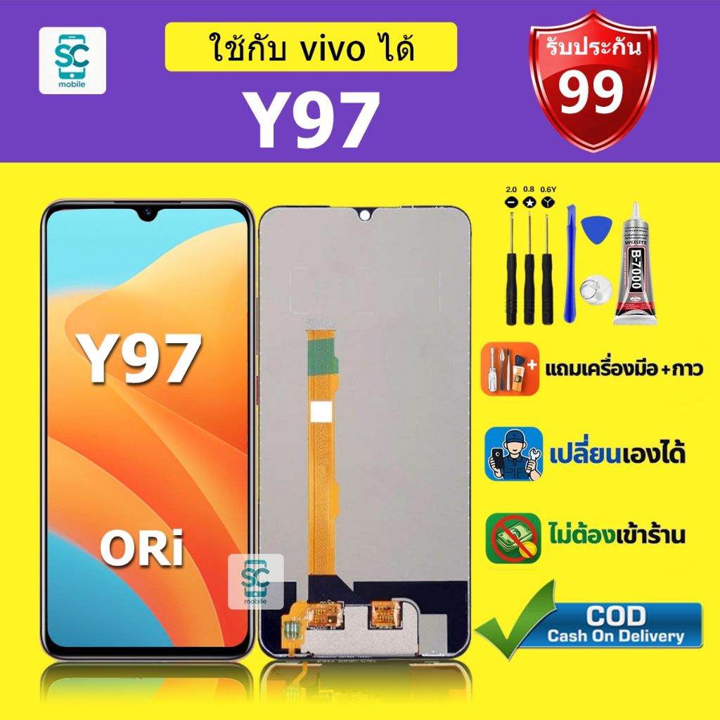 จอ สำหรับแบรนด์ vivo Y97 หน้าจอ LCD Y97 ชุดพร้อมเปลี่ยน แถมกาว+ไขควง พร้อมส่ง