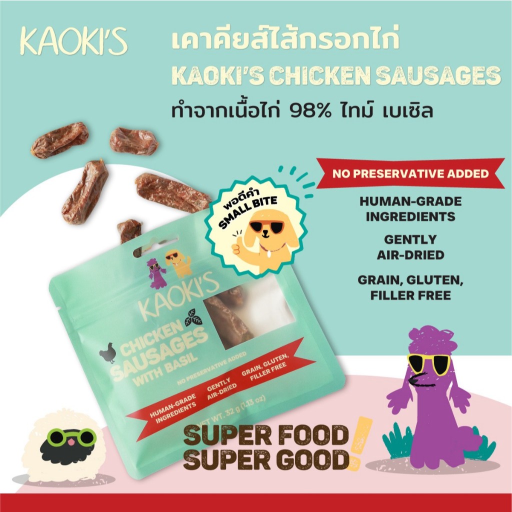 Kaoki's نقانق مجففة بالهواء للحيوانات — صورة 6