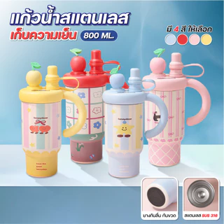 SMAIL แก้วเก็บความเย็น แก้วน้ำลายสก๊อต 800ml เก็บเย็นร้อนนาน สแตนเลส316 ดื่มได้2แบบ 2in1 กันรั่ว พกพาง่าย 3สี