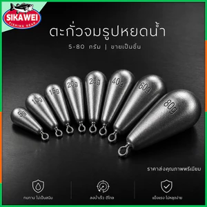 Sikawei 5G-80G ตะกั่วจมแหวนทองแดงตกปลาตะกั่วจมสำหรับการตกปลา