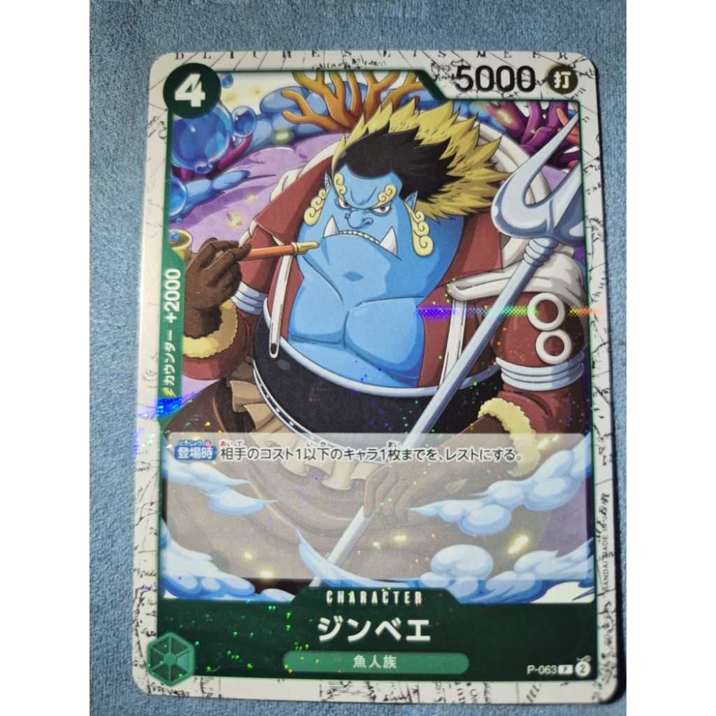 [P-063] Bandai One Piece OPTCG Jinbe (JP)