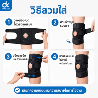 DK สนับเข่า พยุงเข่าเสริมสปริง ที่รัดเข่าเปิดลูกสะบ้า ปรับกระชับ ใส่ออกกำลังกาย ลดแรงกด