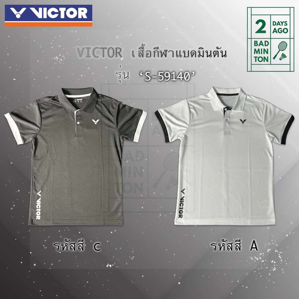 เสื้อโปโลคอปก Victor รุ่น S-59140 ผ้า Perfect DRY เรียบหรู มาดคูล ใส่แข่งใส่เที่ยวตัวเดียวจบ!