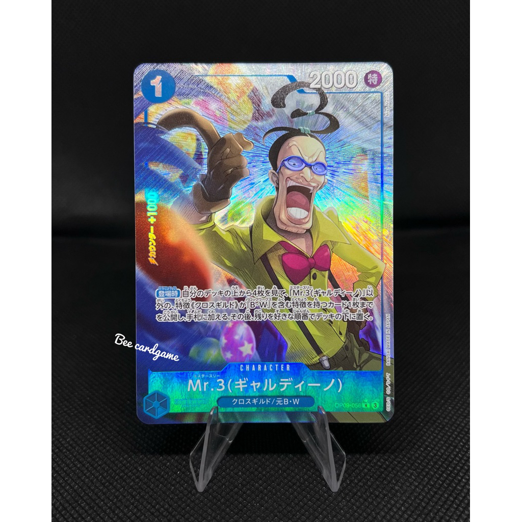 พร้อมส่ง Mr.3 (Galdino) จากเกมการ์ด One Piece Card Game Premium Booster -The Best- Vol. 2 [PRB-02]