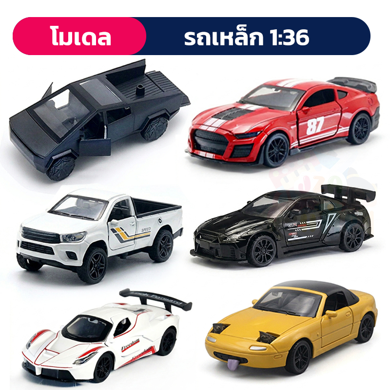 โมเดลรถเหล็ก Ferrari, Ford, Benz, McLaren, Bugatti, Audi ขนาดสเกล 1:36 สินค้าพร้อมส่ง