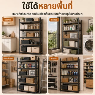 BLOVE 🔥ชั้นวางของ🔥 แข็งแรง รับน้ำหนัก 500 กก. 3/4/5/6ชั้น· ประกอบเองง่าย 10 นาที · ส่งจากกรุงเทพฯ