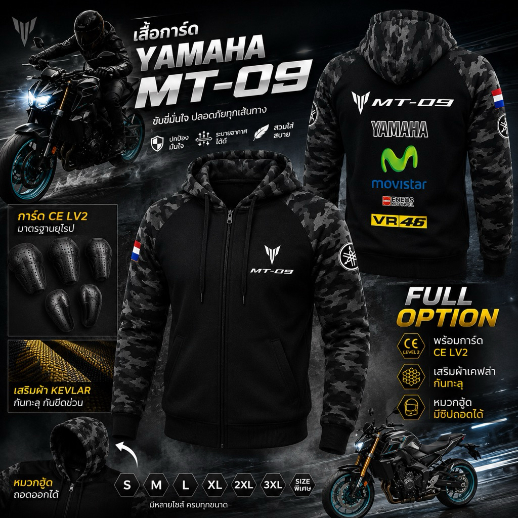 เสื้อการ์ด YAMAHA MT-09 รุ่น Full Option (มีของพร้อมส่ง)