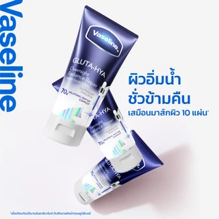 วาสลีน เฮลธี ไบรท์ กลูต้า-ไฮยา เซรั่ม 290มล.Vaseline Gluta-Hya Serum 290ml.