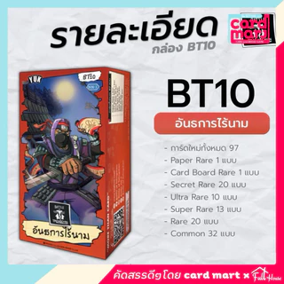 ✨พร้อมส่ง🇹🇭[ยกBOX]-BT10 ตลิ่งชัน Talingchan booster box มิตรภาพและสายฟ้า BT10