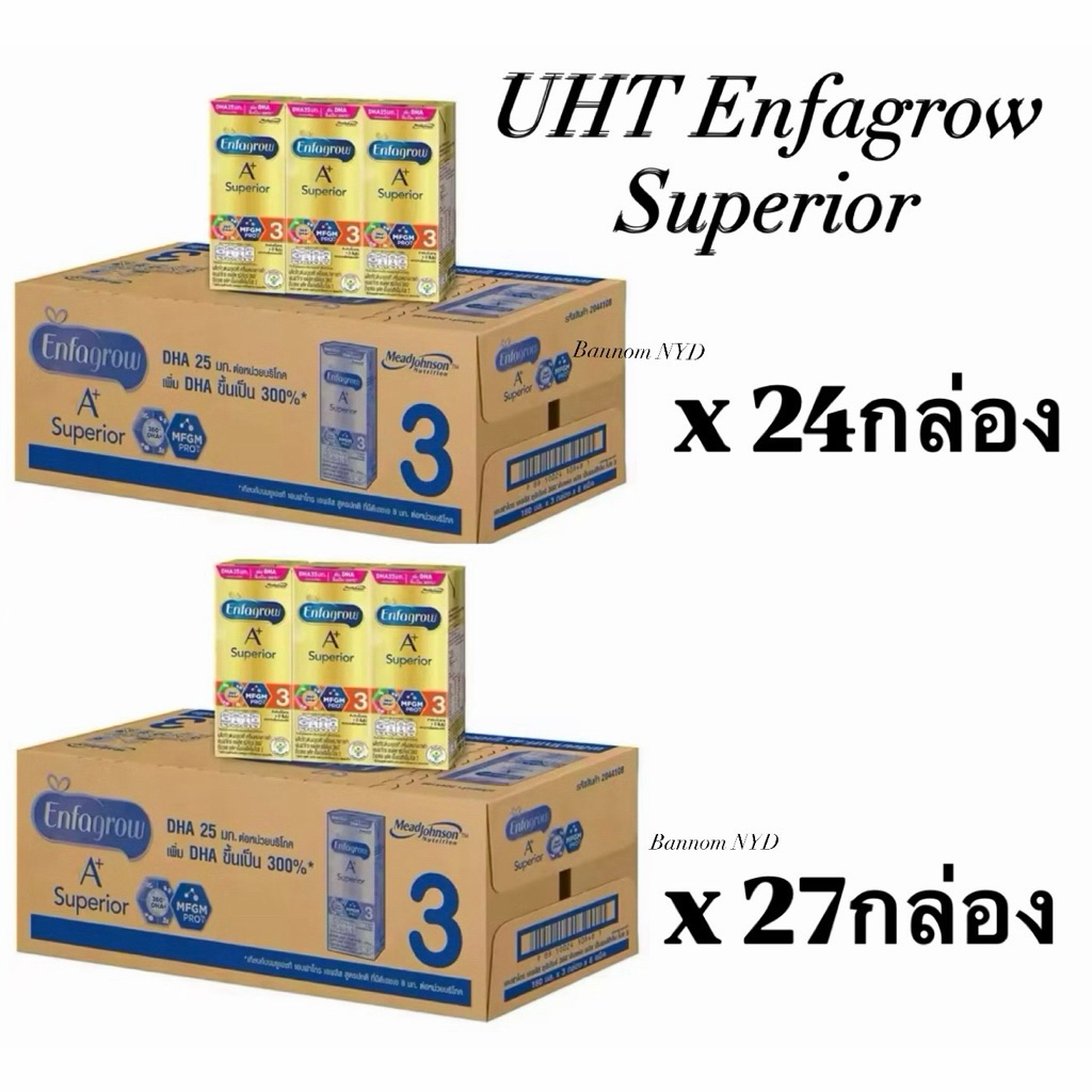 นมกล่อง UHT  Enfagrow A+ Superior เอนฟาโกร เอพลัส 180มล. 24กล่อง