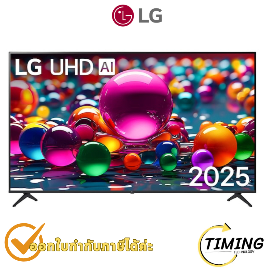 LG Smart TV 75 นิ้ว 4K รุ่น 75UA841C ประกันศูนย์