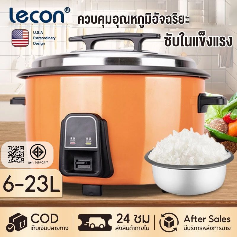 Lecon หม้อหุงข้าว 6-23 ลิตร หม้อหุงข้าว ไฟฟ้าเชิงพาณิชย์ หม้อหุงข้าวไฟฟ้าขนาดใหญ่ ซับอลูมิเนียมอัลลอยด์