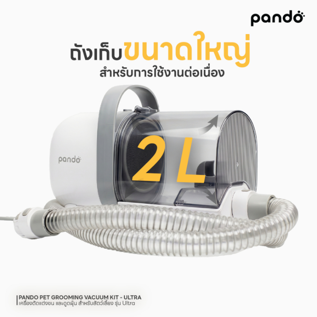 PANDO ماكينة قص وشفط شعر الحيوانات Ultra — صورة 6