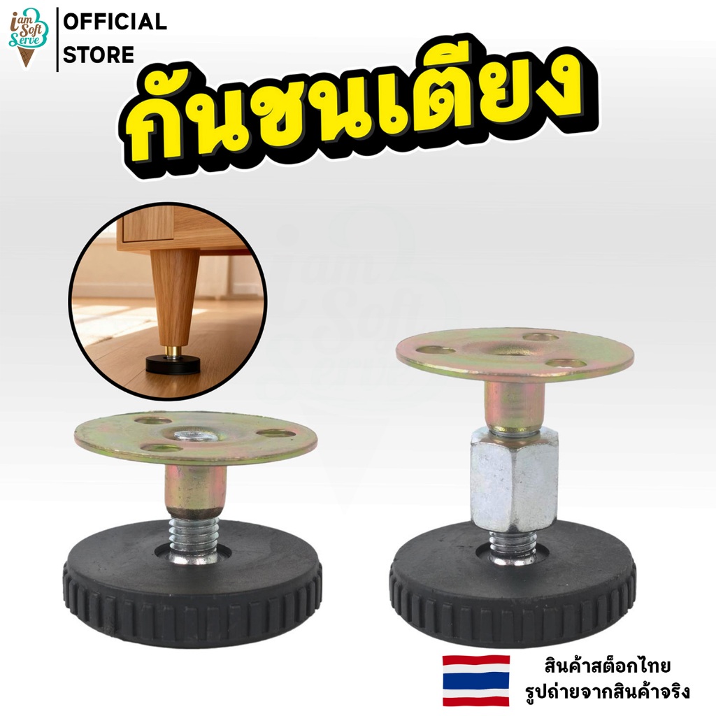 กันชนเตียง ที่ยึดหัวเตียง ตัวยึดเฟอร์นิเจอร์ ลดเสียงกระแทก ตัวกันโคลงเตียงนอน