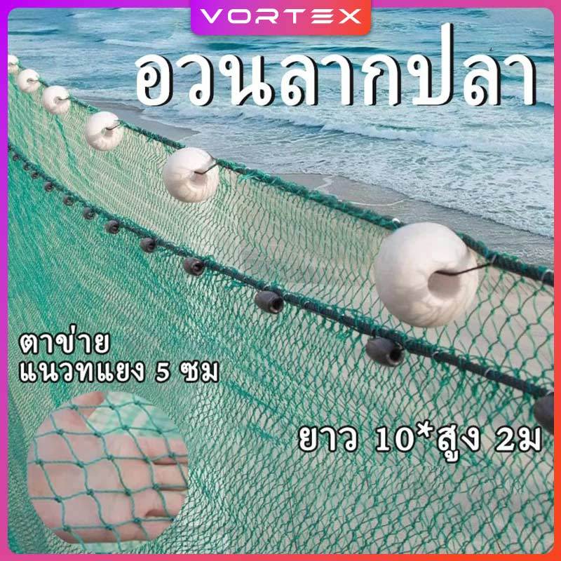 อวนยาว 10ม ตกปลาสุทธิ บ่อปลาทะเล ทำความสะอาดอวน ลอย อวนลากปลา