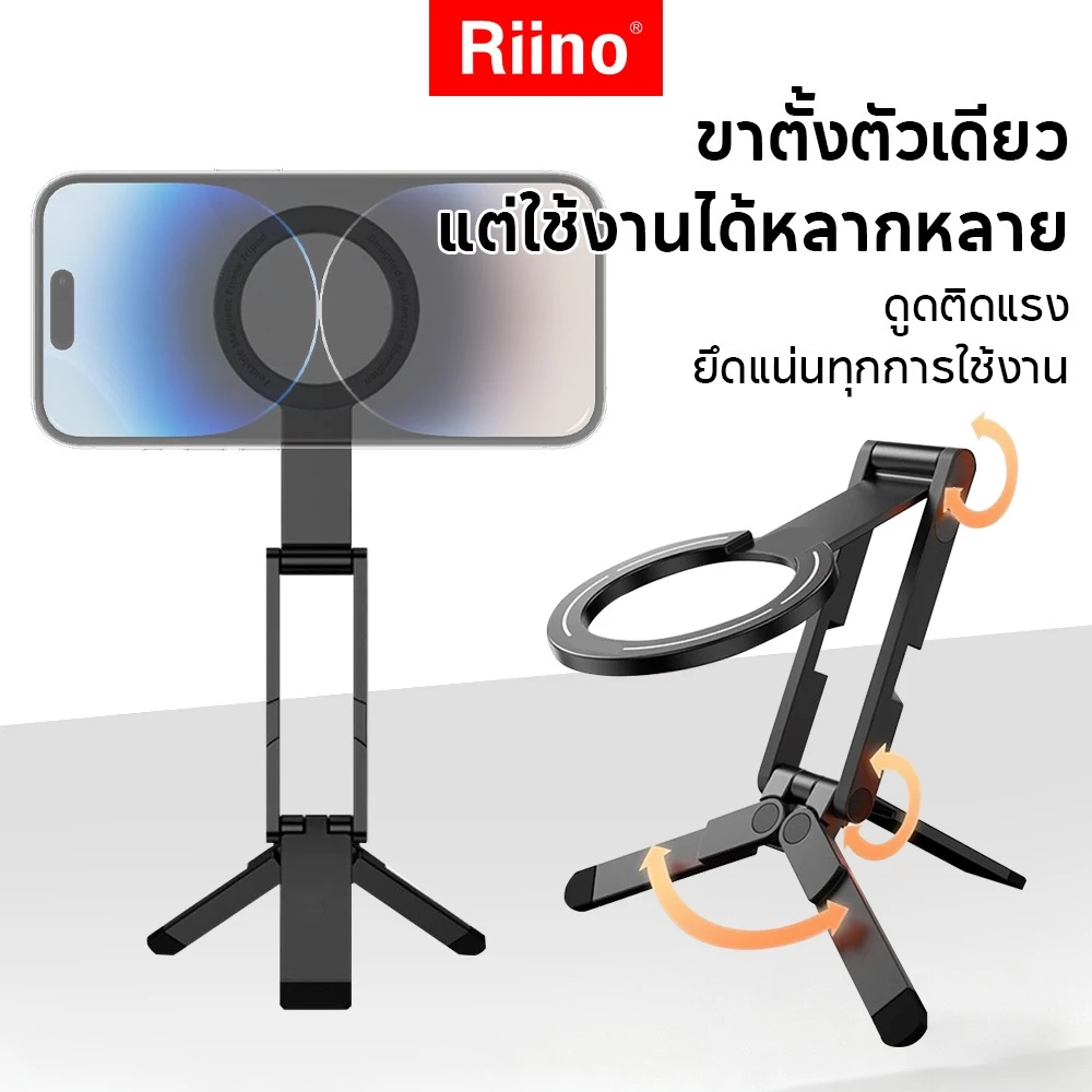 Riino MA60 MagSafe Tripod ขาตั้งมือถือพับได้ ไม้เซลฟี่แม่เหล็ก ขาตั้งโทรศัพท์สำหรับ Vlog/Live สด