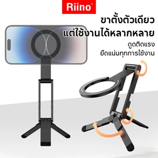 Riino MA60 MagSafe Tripod ขาตั้งมือถือพับได้ ไม้เซลฟี่แม่เหล็ก ขาตั้งโทรศัพท์สำหรับ Vlog/Live สด