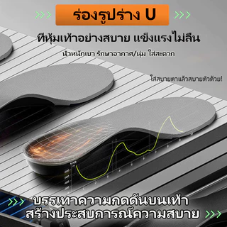 แผ่นรองอุ้งเท้ากีฬา นุ่มพิเศษ กันกระแทกสูง รองรับอุ้งเท้าและส้นเท้า กระจายแรงกดทั่วพื้น ใส่สบาย เหมาะฝึกซ้อม