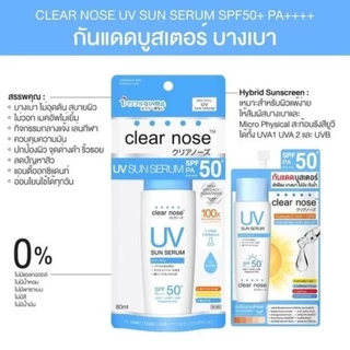ซื้อ 1 แถม 2🔥Clear Nose UV ครีมกันแดดเซรั่ม ครีมกันแดด SPF50+ PA+++ 7ml สดชื่นและไม่เหนียวเหนอะหนะ เหมาะสำหรับผิวแพ้ง่าย