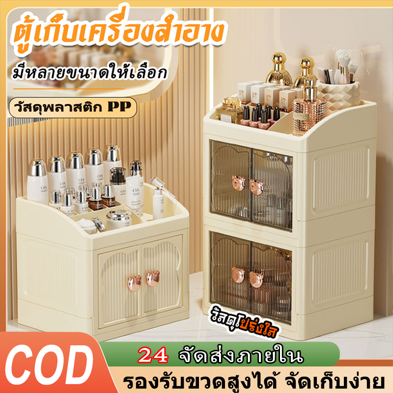 【ฟรี ชชูเปียกห่อใหญ่】กล่องใส่เครื่องสำอาง แบบมีลิ้นชัก อเนกประสงค์ กล่องเก็บเครื่องเขียนบนโต๊ะ 1/2/3ชั้น