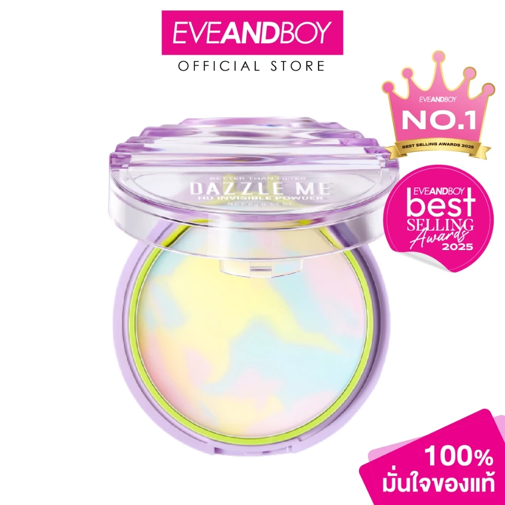 DAZZLE ME - Better Than Filter HD Invisible Powder (5g.) แดซเซิล มี เบทเทอร์ แดน ฟิลเตอร์ เอชดี อินวิซิเบิล พาวเดอร์