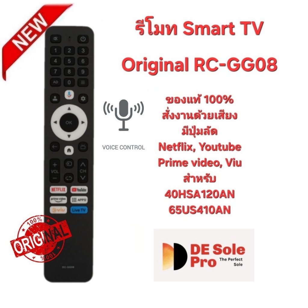 รีโมท Smart TV Original RC-GG08 แท้ 100% สำหรับ 40HSA120AN, 65US410AN ส่งทุกวัน