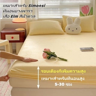 ผ้าปูที่นอน ผ้าคลุมเตียงกำมะหยี่ปะการัง ลายสก็อต ขนนุ่ม อุ่นสบาย สำหรับเตียง 3.5/5/6 ฟุต พร้อมปลอกหมอน