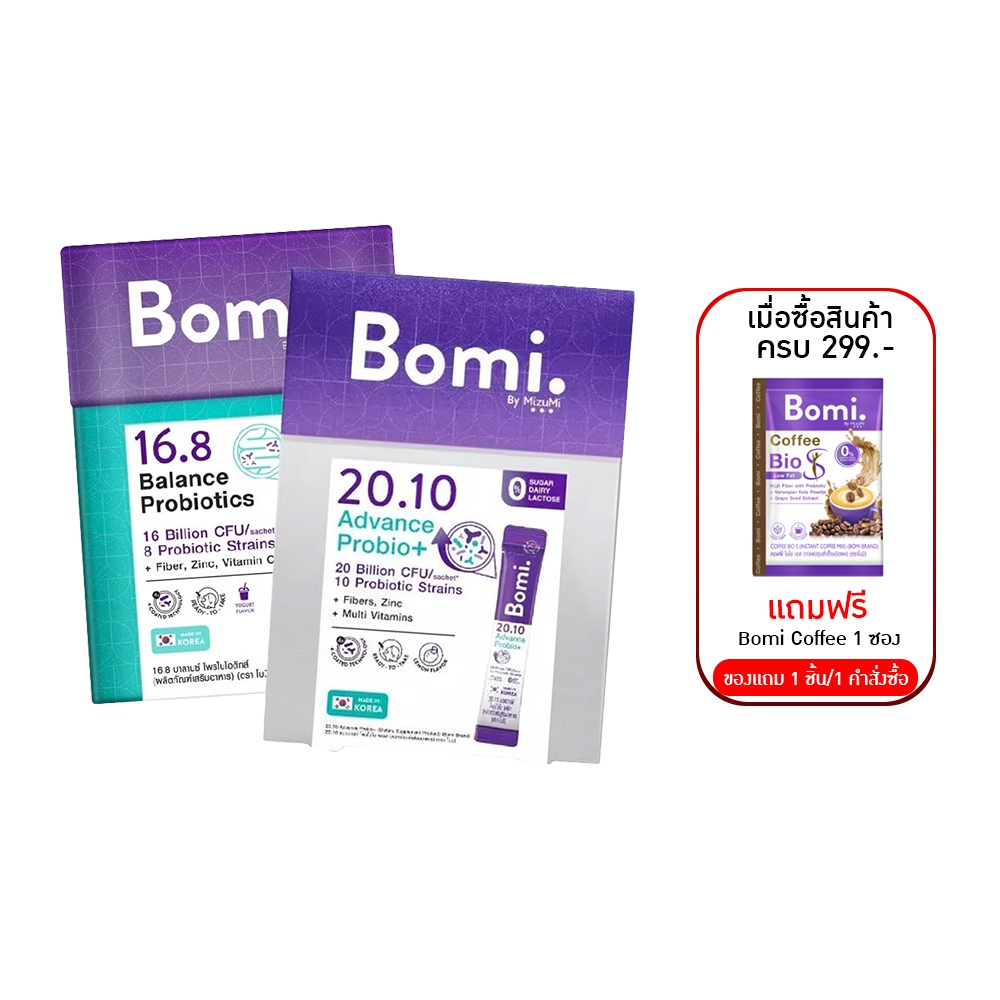 Bomi 20.10 Advance Probio แอดวานซ์ โพรไบไอ พลัส ( 1 กล่อง 14 ซอง )