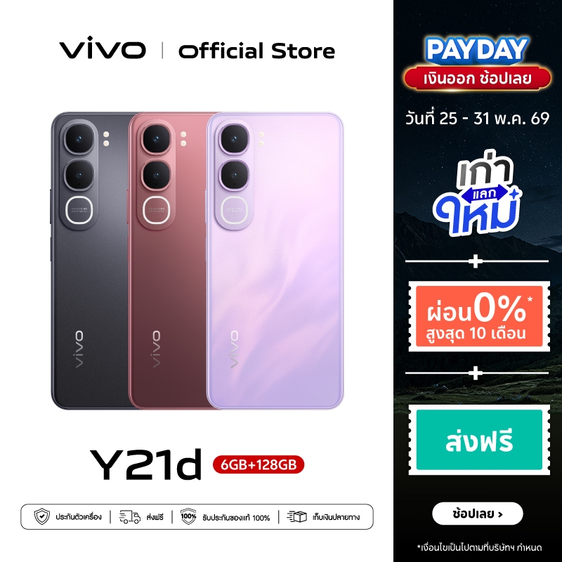vivo Y21d 6+128GB โทรศัพท์มือถือ วีโว่ ทนน้ำทนฝุ่น IP68&IP69, ลำโพงคู่เสียง400%, แบต6500mAh+ชาร์จไว 44W