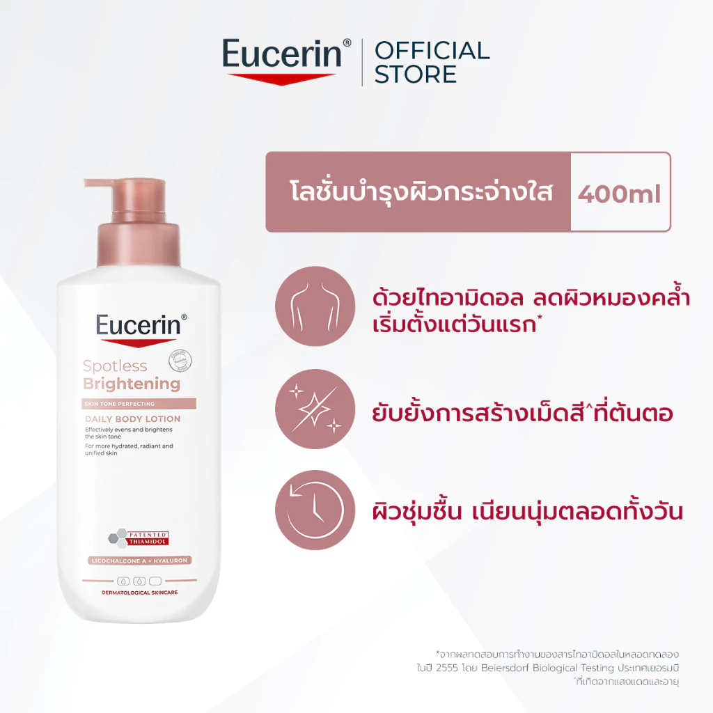 Eucerin SPOTLESS BRIGHTENING SKIN TONE PERFECTING BODY LOTION 400ml บอดี้โลชั่นบำรุงผิวกระจ่างใส thumbnail 4