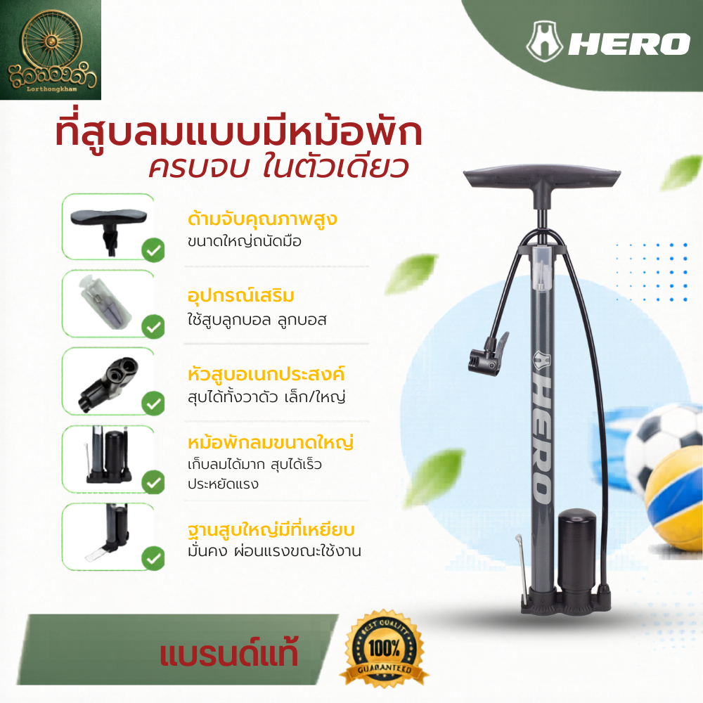 HERO ที่สูบลมแบบมีหม้อพัก สูบลมจักรยานพกพา พร้อมหัวสูบลูกบอล สูบเร็ว แรงดันสูง ใช้ได้ทั้งวาล์วเล็ก-ใหญ่