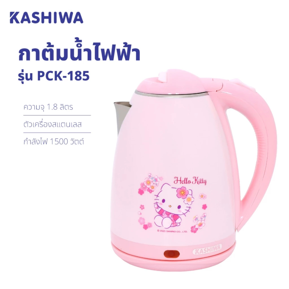 HELLO KITTY กาต้มน้ำ ไฟฟ้า ไร้สาย 1.8 ลิตร รุ่น PCK-185 Oxygen KASHIWA เป็นลายลิขสิทธิ์แท้