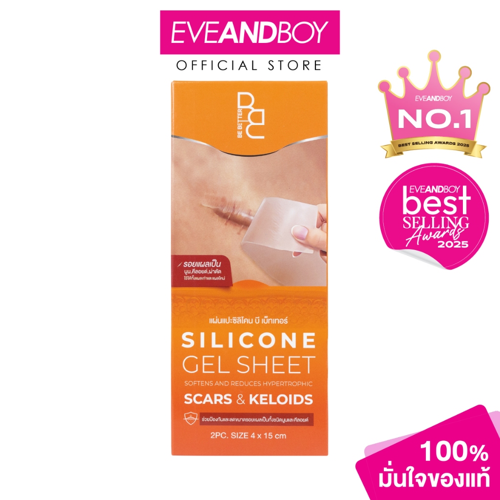 BE BETTER Silicone Gel Sheet ขนาด 100 g. แผ่นเจลซิลิโคนลดรอยแผลเป็น
