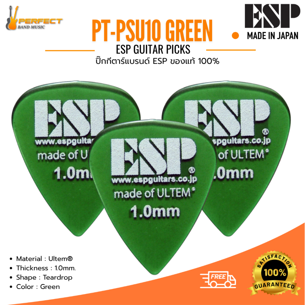 ESP PT-PSU10 Green Guitar Pick ปิ๊กกีตาร์  ESP  วัสดุ Ultem ของแท้ 100% Made In Japan