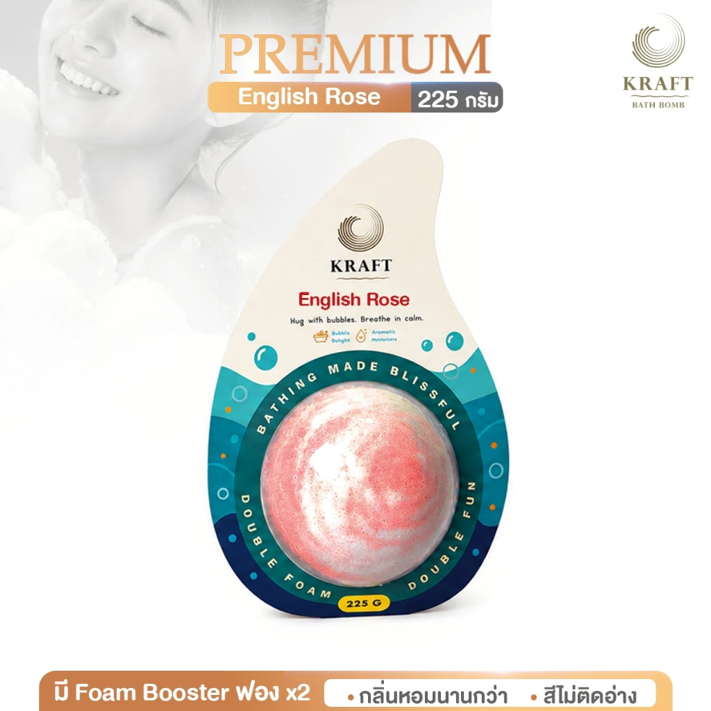 💖Bathbomb Premium English Rose💖🧴🛁 225g ⭐️หอม ฟองเยอะ ตีฟองง่าย✨