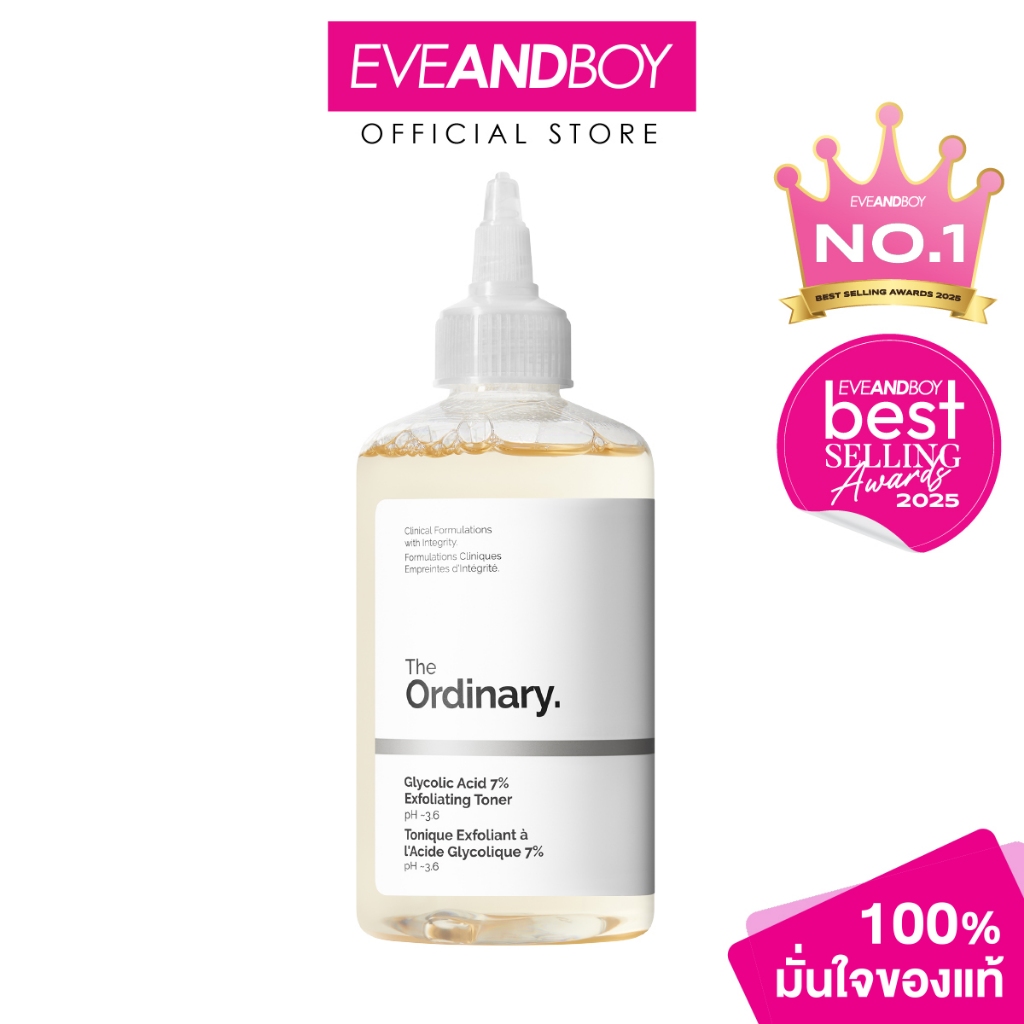 THE ORDINARY - Glycolic Acid 7% Exfoliating Toner (240ml.) ดิ ออดินารี่ ไกลโคลิก เอซิด 7% เอกซ์โฟลิเอทิ่ง โทนเนอร์