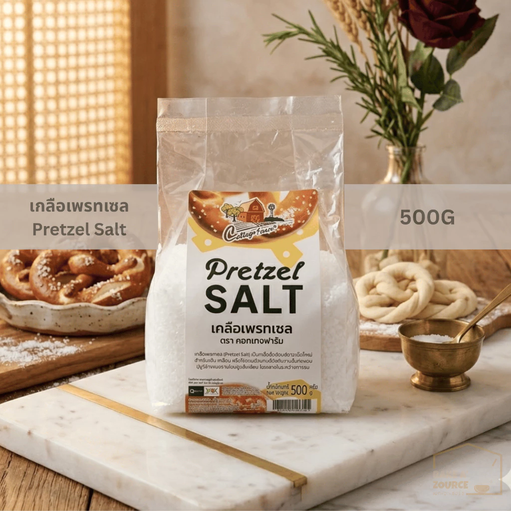 เกลือเพรทเซล Pretzel Salt ขนาด 500g. ตราคอทเทจฟาร์ม